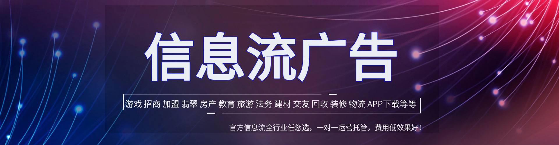 洮南知乎信息流
